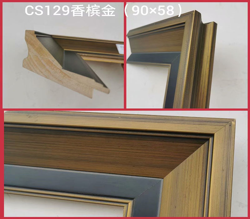 CS129香槟金