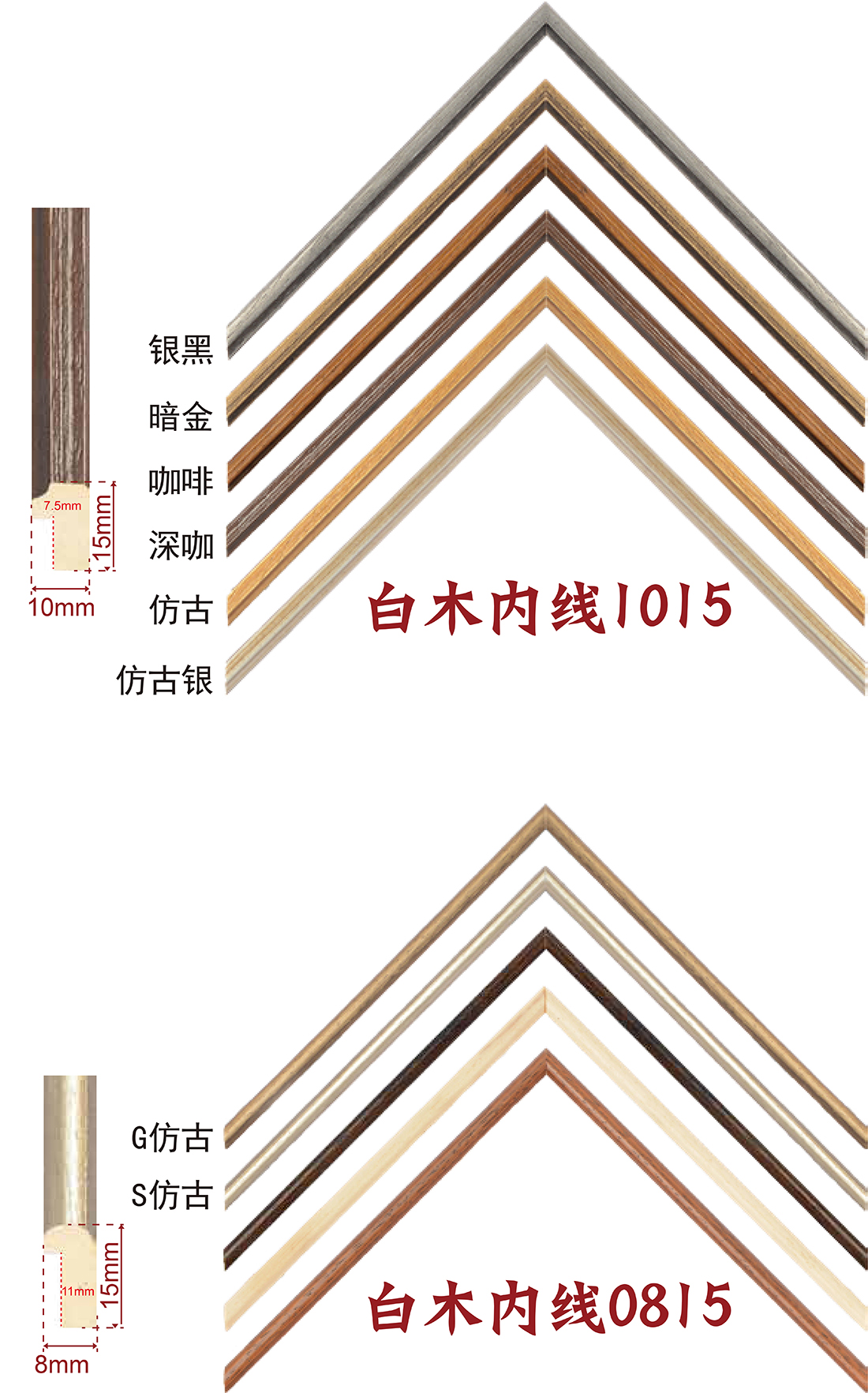 Hand rubbing color, wrapping, white wood lines