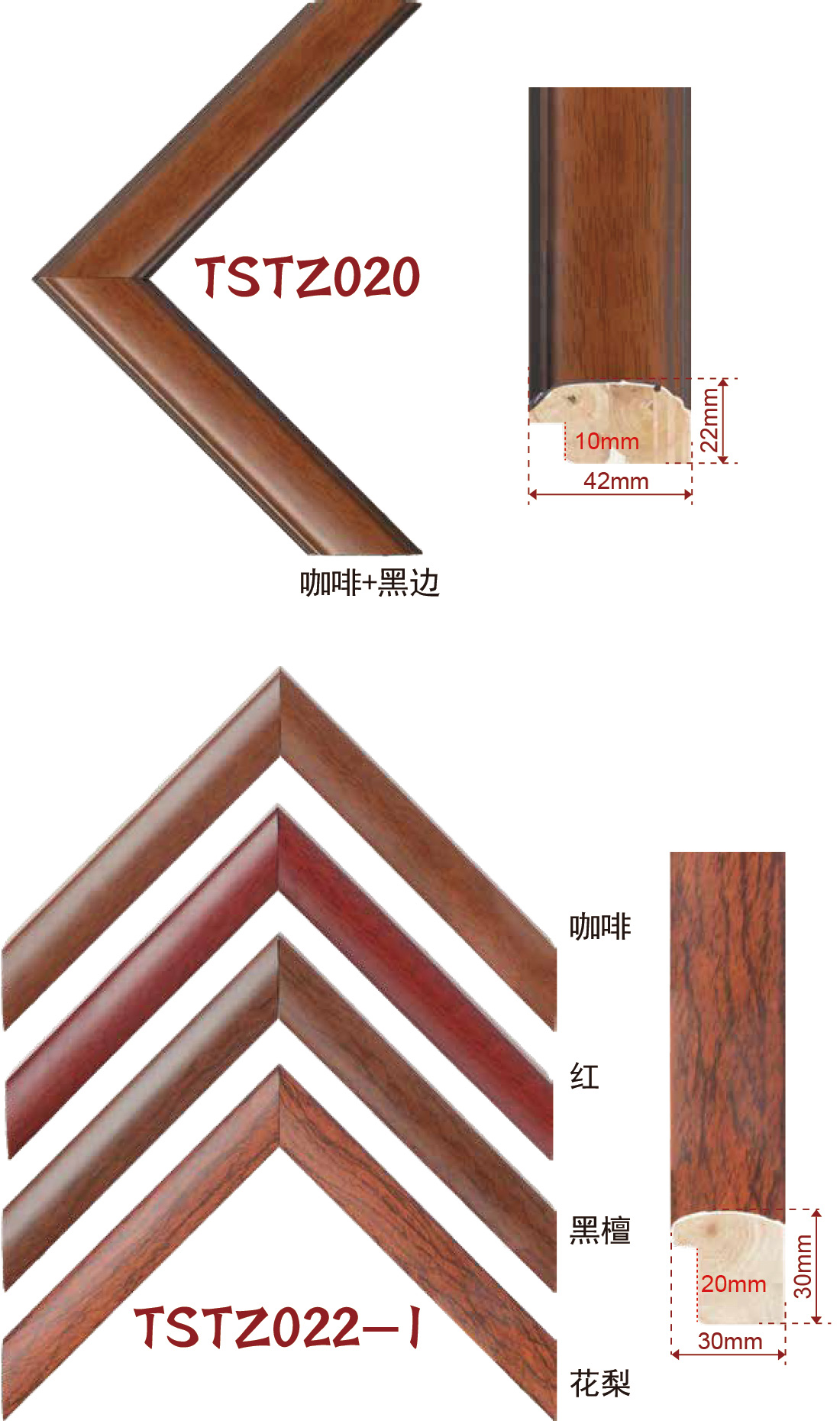 Wooden moulding