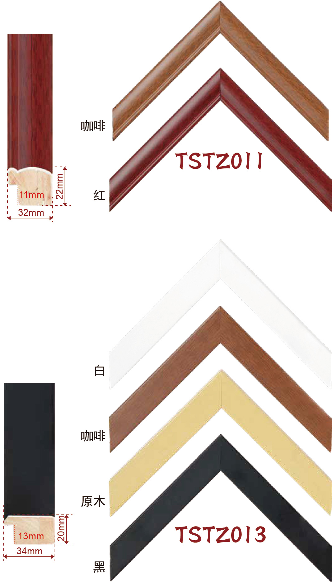 Wooden moulding