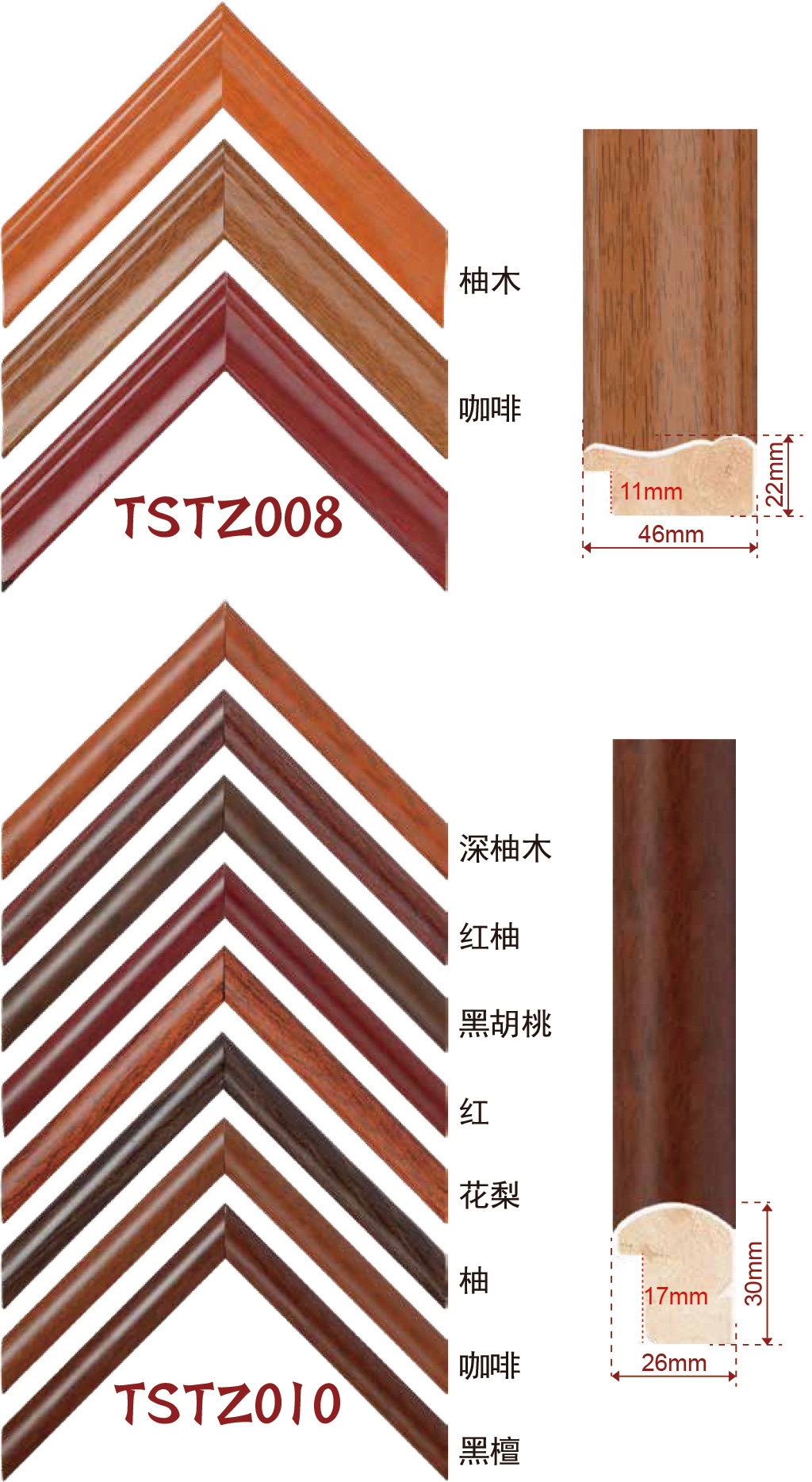 Wooden moulding