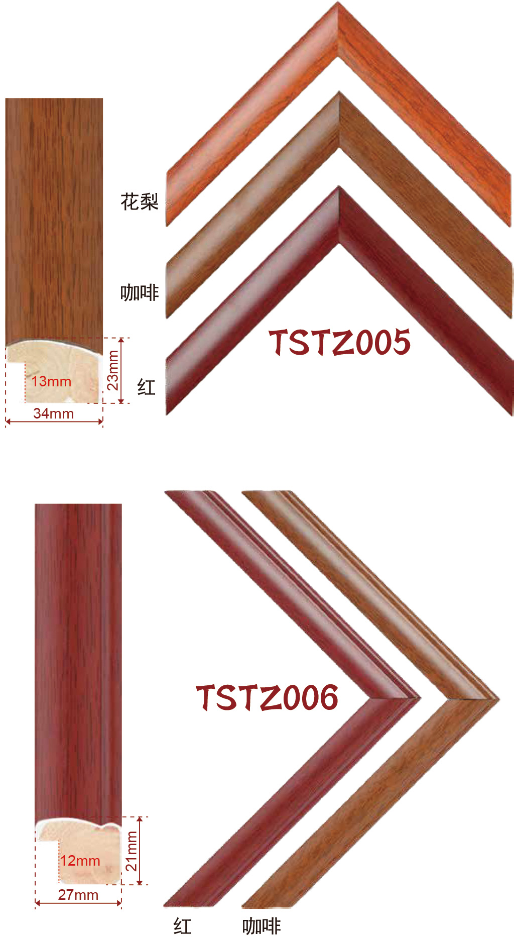 Wooden moulding