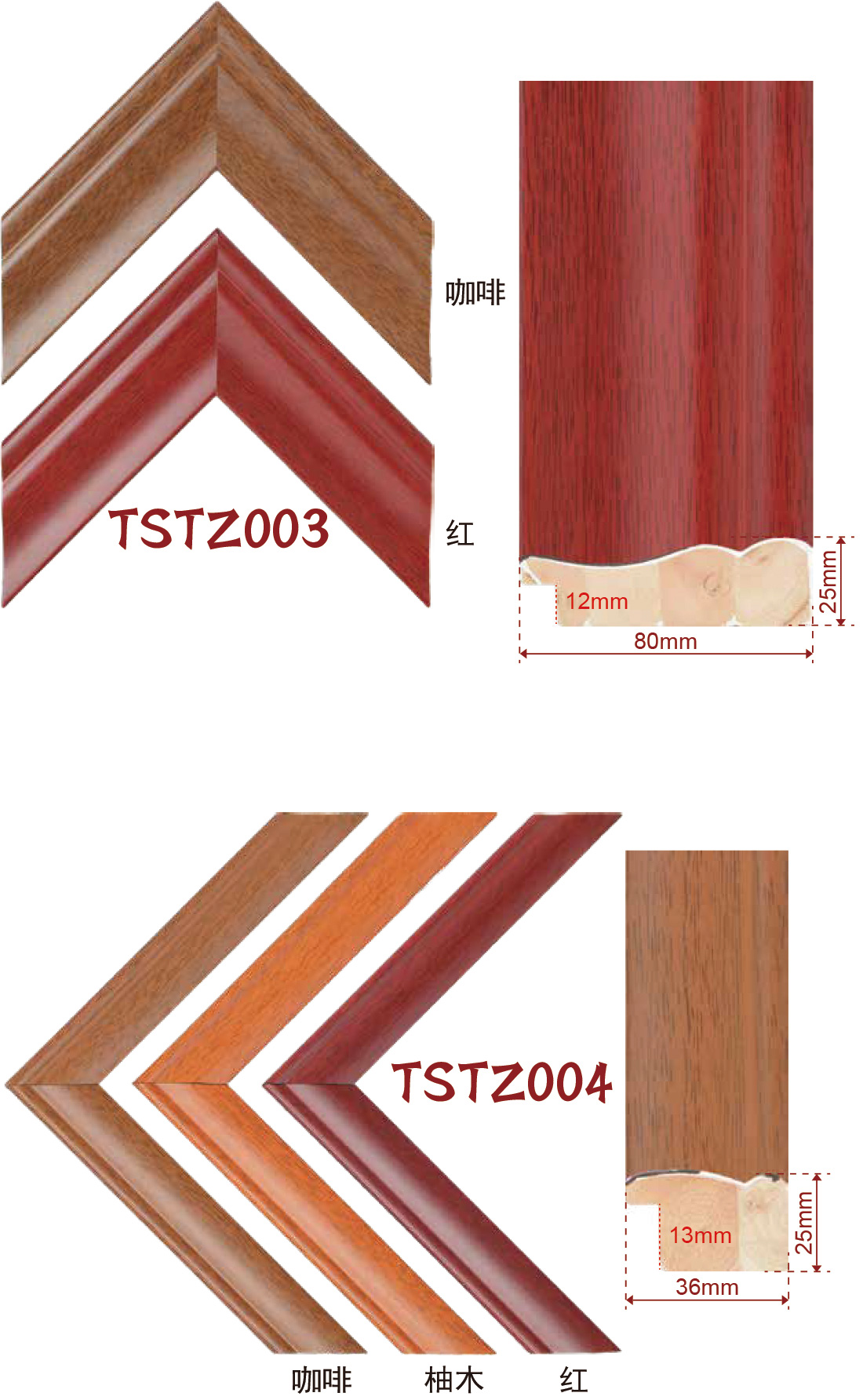Wooden moulding