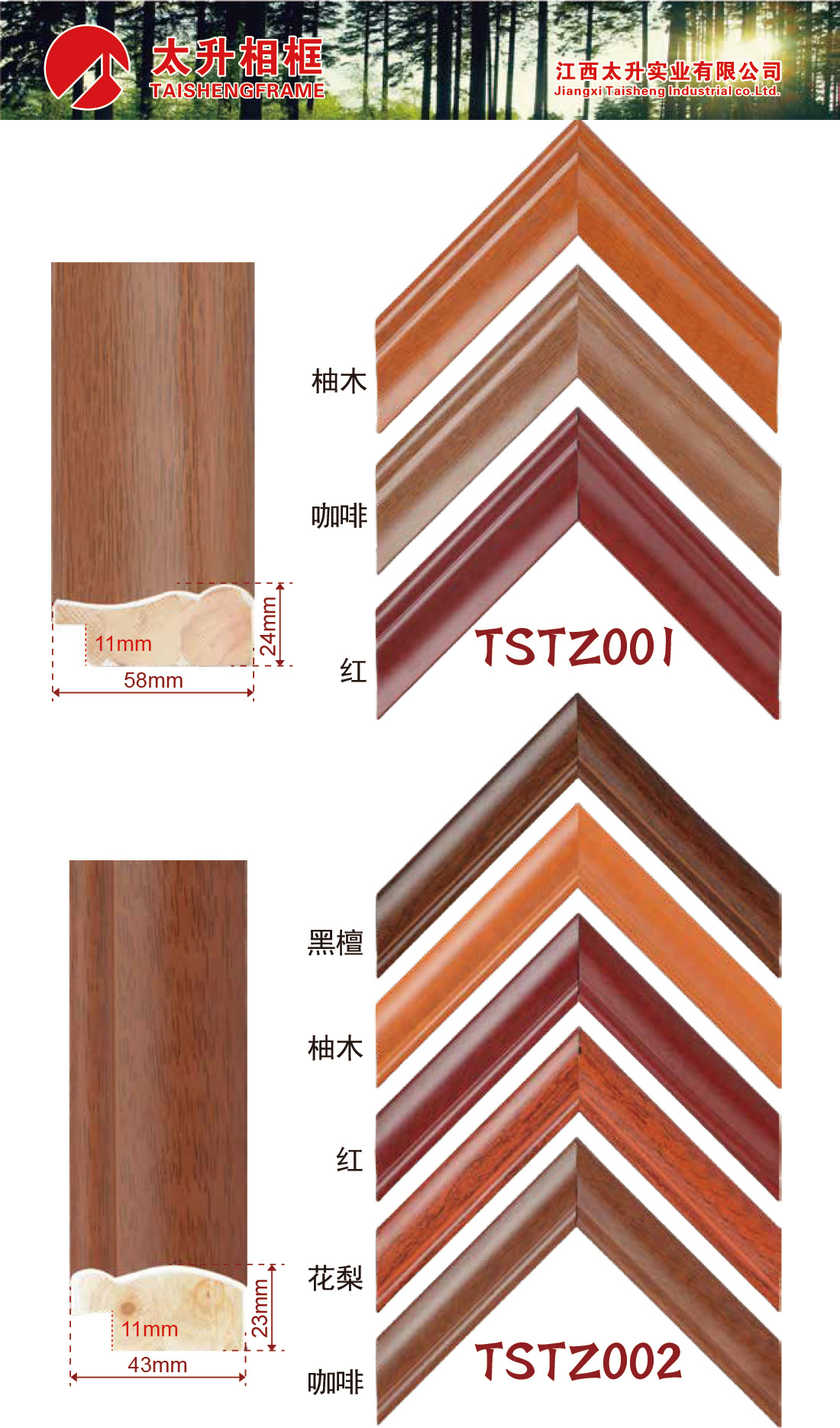 Wooden moulding