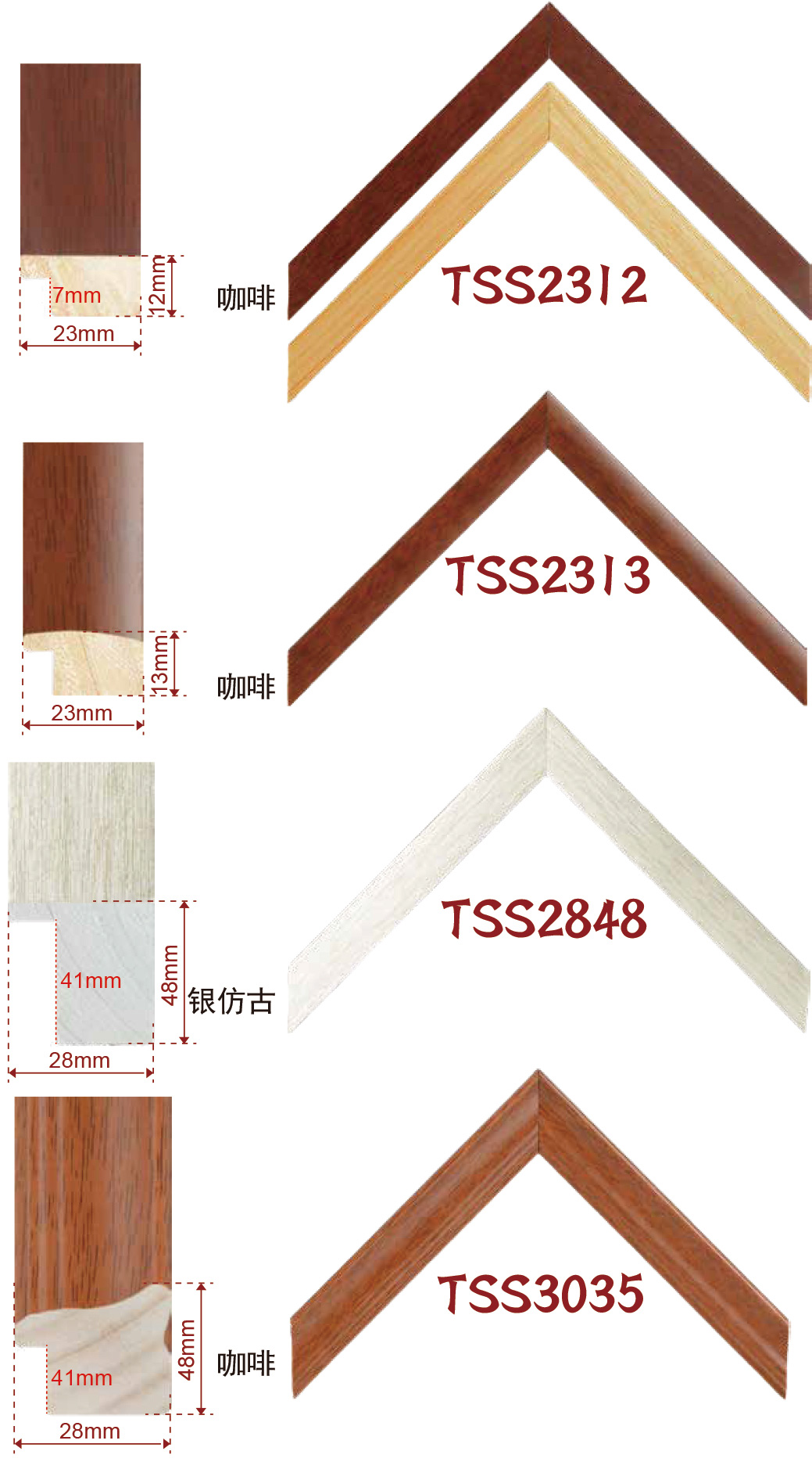 Wooden moulding