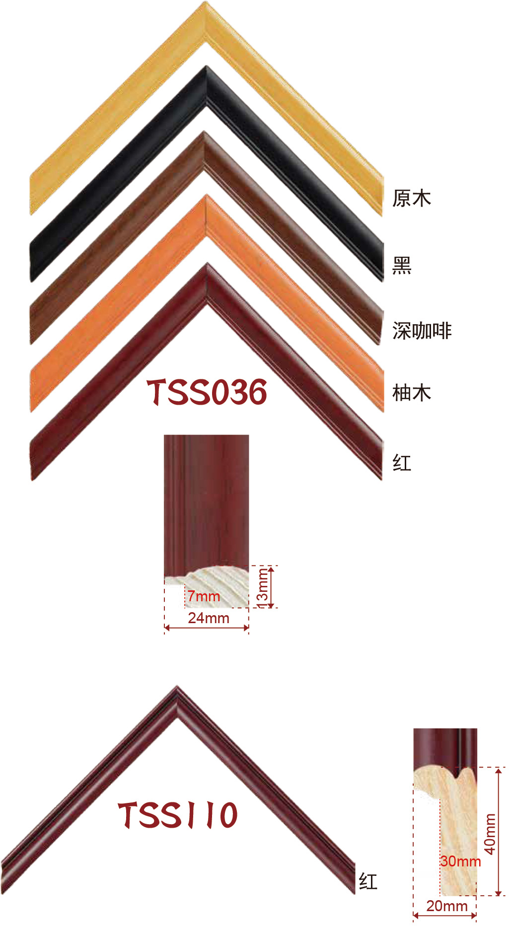 Wooden moulding