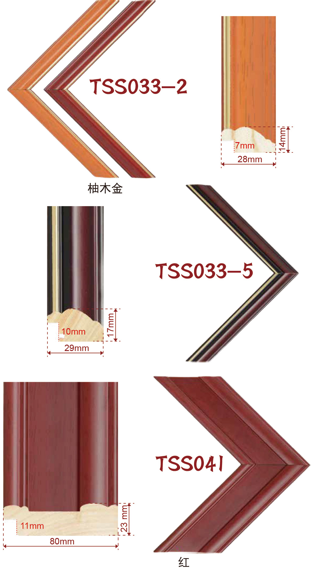 Wooden moulding