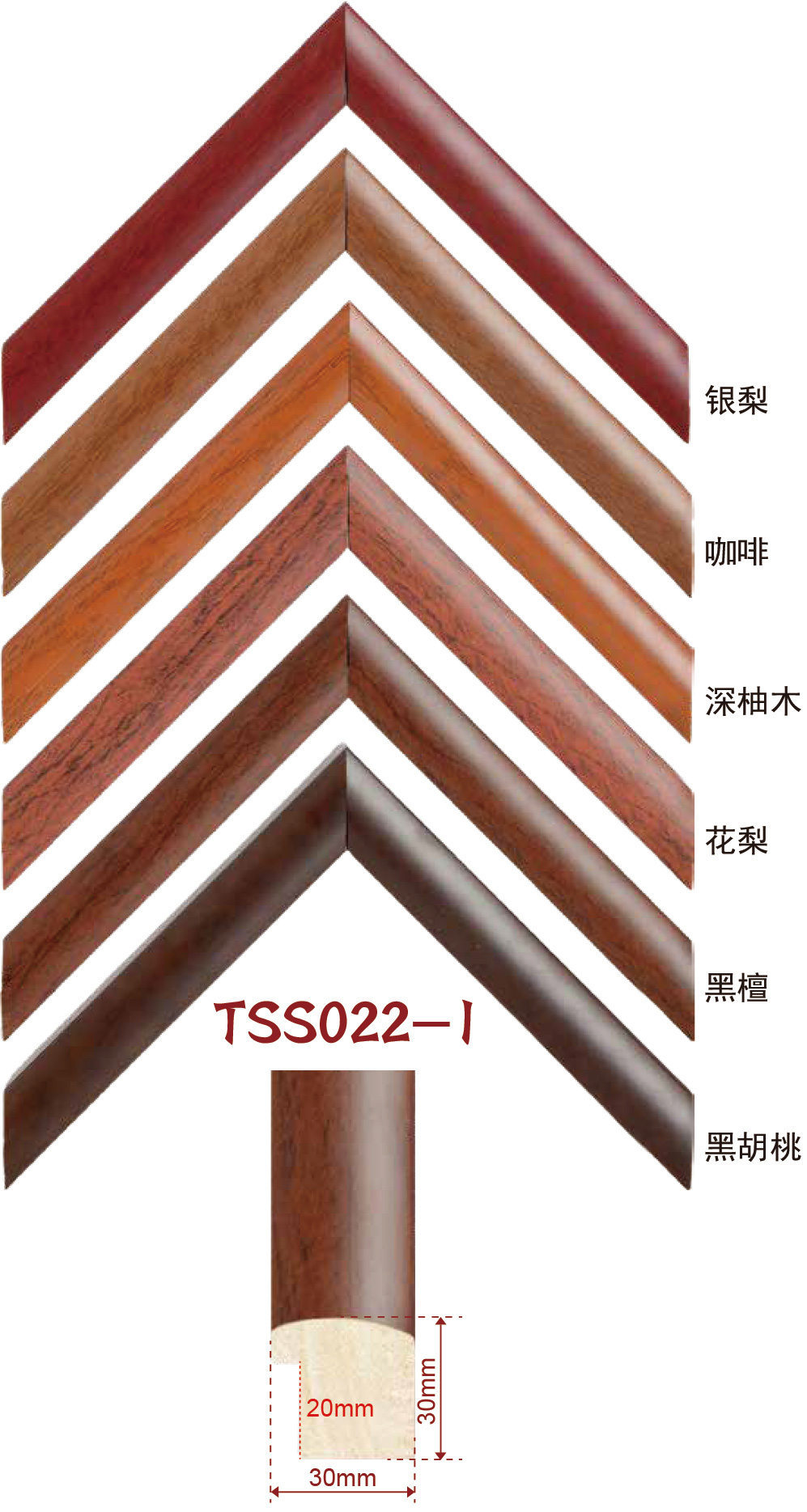 Wooden moulding
