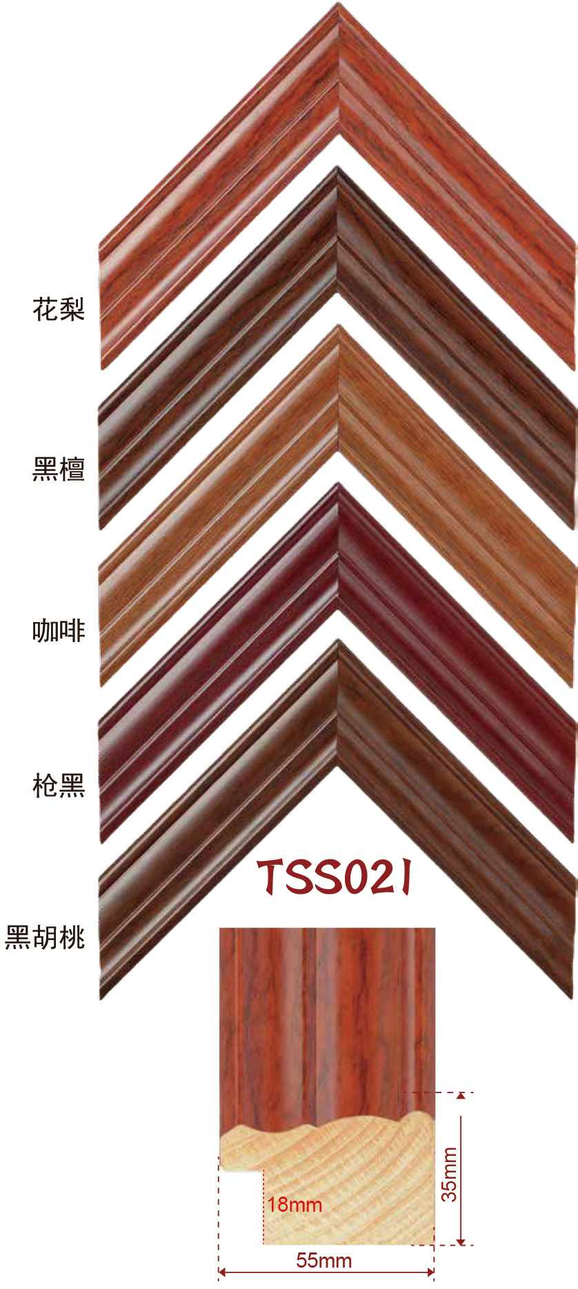 Wooden moulding