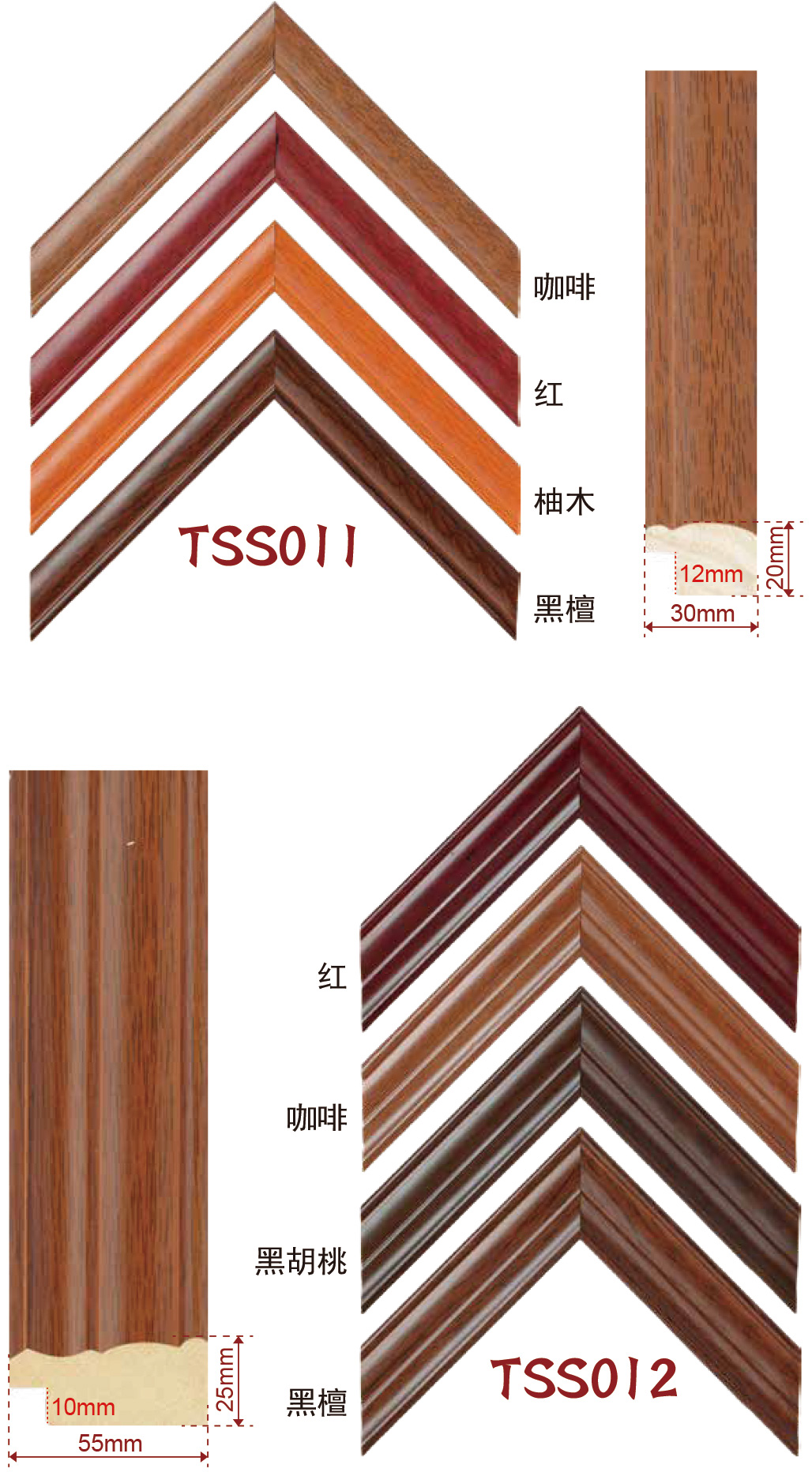 Wooden moulding