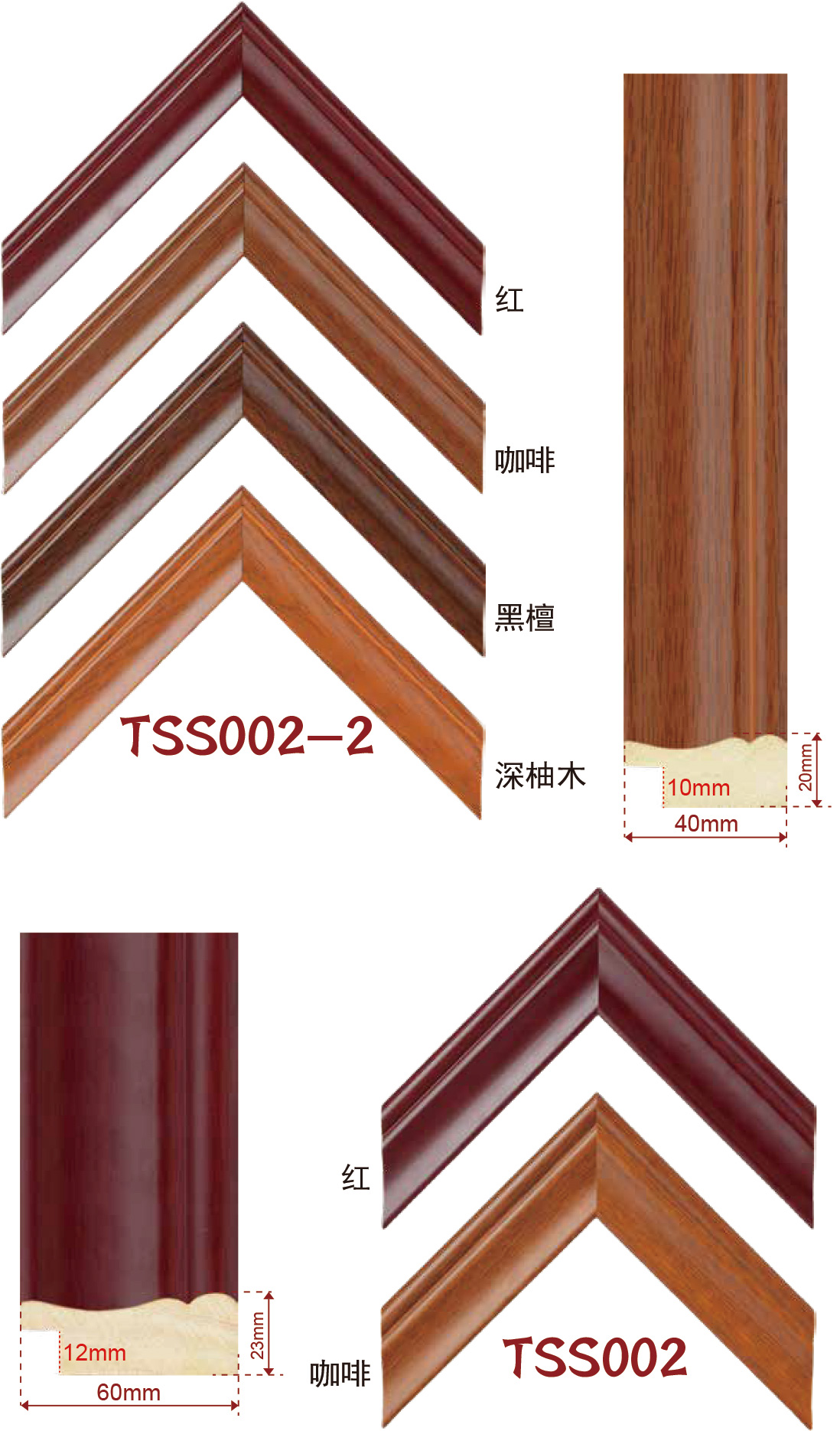 Wooden moulding
