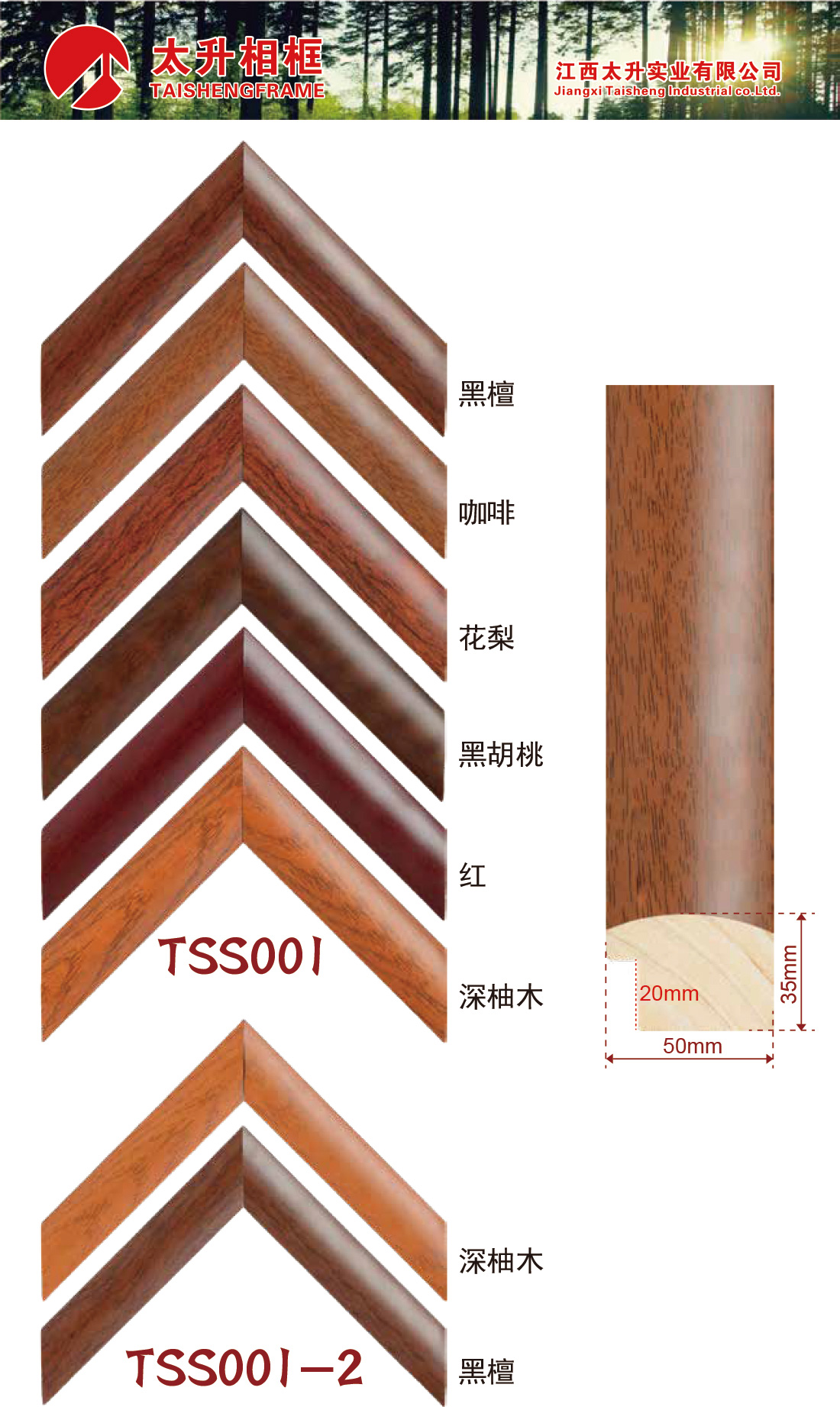 Wooden moulding