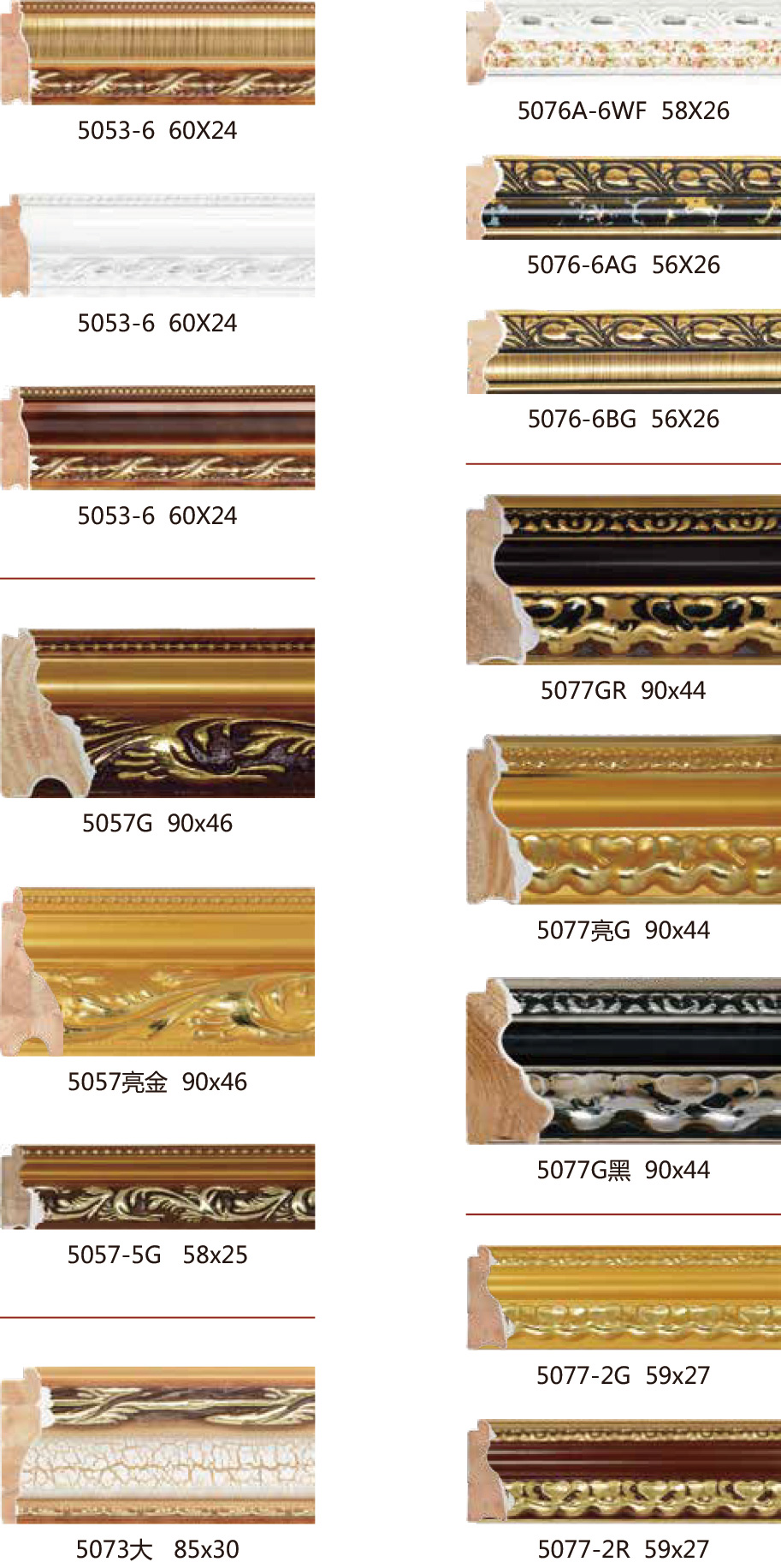 Gypsum line