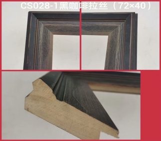 CS028-1黑咖啡拉丝
