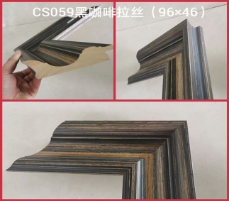 CS059黑咖啡拉丝