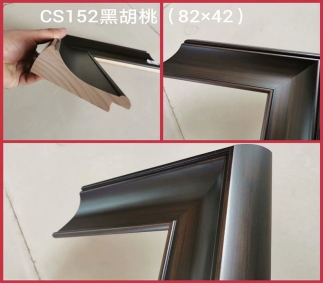 河南CS152黑胡桃