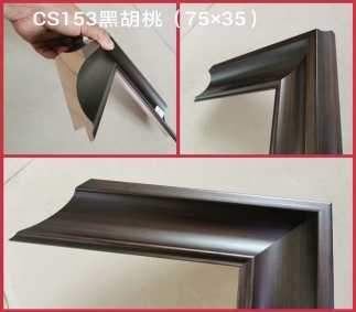 河南CS153黑胡桃
