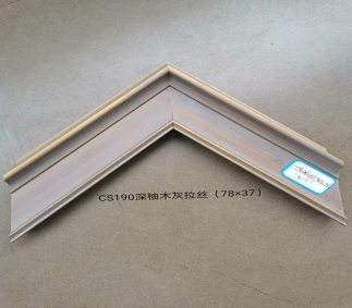 河北CS190深柚木灰拉丝